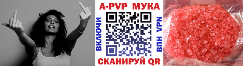 A-PVP Соль  что такое наркотик  Елизаветинская 