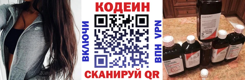 Кодеин Purple Drank  Елизаветинская 