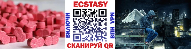 Ecstasy 300 mg  Елизаветинская 