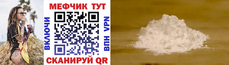 где купить   Елизаветинская  МЕФ mephedrone 