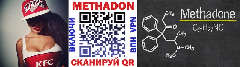 МЕТАДОН кристалл  купить   Елизаветинская 