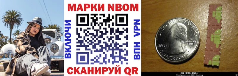 Марки NBOMe 1,5мг  Елизаветинская 